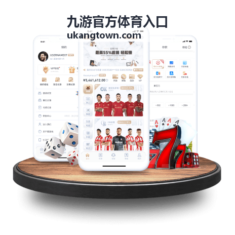 九游官方体育入口体育游戏资讯频道封面